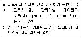 정보통신기사 2019.03.09 (1회) 37번 문제 자료
