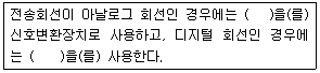 정보통신기사 2019.06.29 (2회) 22번 문제 자료