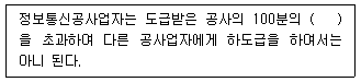 정보통신기사 2020.05.24 (1회) 91번 문제 자료