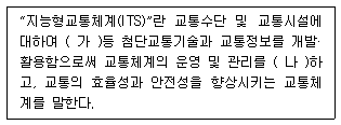 정보통신기사 2020.09.26 (4회) 34번 문제 자료