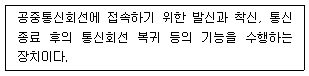 정보통신기사 2020.09.26 (4회) 42번 문제 자료