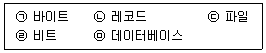 정보통신기사 2021.06.26 (2회) 84번 문제 자료