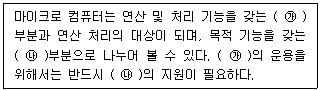 정보통신기사 2021.06.26 (2회) 88번 문제 자료