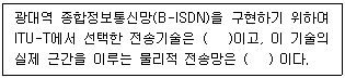 정보통신기사 2022.06.25 (2회) 11번 문제 자료