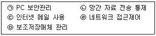 정보통신기사 2022.06.25 (2회) 75번 문제 자료