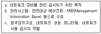 정보통신기사 2022.10.08 (4회) 71번 문제 자료