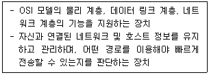 정보통신기사 2023.03.21 (1회) 61번 문제 자료