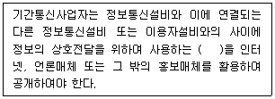 정보통신기사 2023.03.21 (1회) 94번 문제 자료
