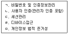 정보통신기사 2023.06.17 (2회) 33번 문제 자료
