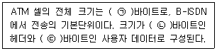 정보통신기사 2023.06.17 (2회) 56번 문제 자료