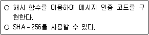 2021년 9급 지방직 공무원 정보보호론 9번 문제 자료 1