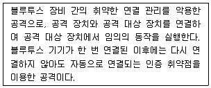 2025년 9급 지방직 공무원 정보보호론 12번 문제 자료 1
