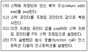2023년 9급 국가직 공무원 정보보호론 19번 문제 자료 1