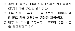 2025년 9급 국가직 공무원 정보보호론 7번 문제 자료 1