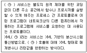 정보보안기사 2019.03.23 (13회) 10번 문제 자료