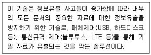정보보안기사 2019.03.23 (13회) 21번 문제 자료