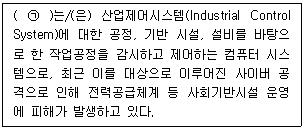 정보보안기사 2019.03.23 (13회) 27번 문제 자료