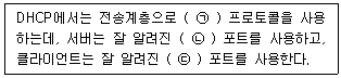 정보보안기사 2019.03.23 (13회) 29번 문제 자료