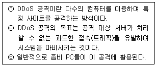 정보보안기사 2019.03.23 (13회) 32번 문제 자료