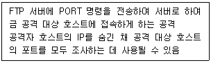 정보보안기사 2019.03.23 (13회) 41번 문제 자료