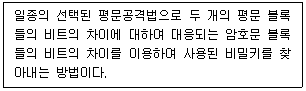 정보보안기사 2019.03.23 (13회) 63번 문제 자료