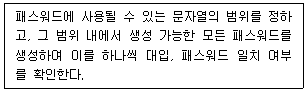 정보보안기사 2019.03.23 (13회) 7번 문제 자료