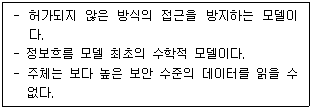 정보보안기사 2019.03.23 (13회) 74번 문제 자료