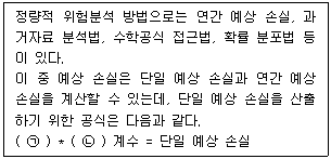 정보보안기사 2019.03.23 (13회) 95번 문제 자료