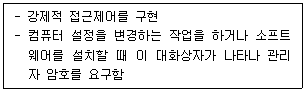 정보보안기사 2019.09.07 (14회) 1번 문제 자료