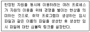 정보보안기사 2019.09.07 (14회) 19번 문제 자료