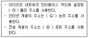 정보보안기사 2019.09.07 (14회) 21번 문제 자료