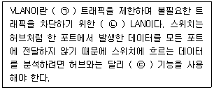 정보보안기사 2019.09.07 (14회) 24번 문제 자료