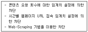 정보보안기사 2019.09.07 (14회) 33번 문제 자료