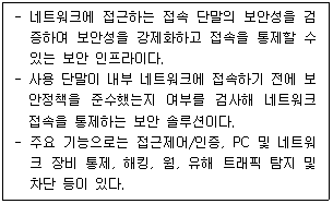 정보보안기사 2019.09.07 (14회) 36번 문제 자료