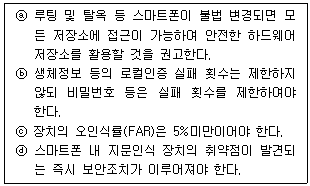 정보보안기사 2019.09.07 (14회) 47번 문제 자료