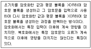 정보보안기사 2019.09.07 (14회) 61번 문제 자료