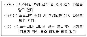 정보보안기사 2019.09.07 (14회) 7번 문제 자료