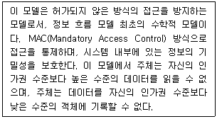 정보보안기사 2019.09.07 (14회) 71번 문제 자료