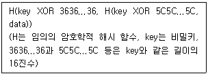정보보안기사 2019.09.07 (14회) 76번 문제 자료