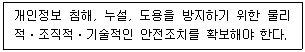 정보보안기사 2019.09.07 (14회) 81번 문제 자료