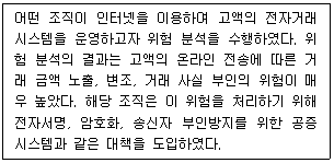 정보보안기사 2019.09.07 (14회) 98번 문제 자료