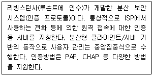 정보보안기사 2020.05.30 (15회) 15번 문제 자료