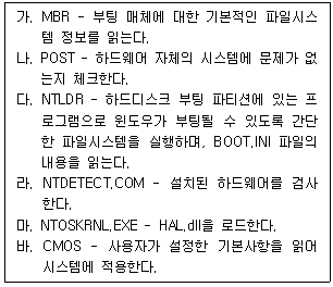 정보보안기사 2020.05.30 (15회) 16번 문제 자료