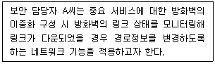 정보보안기사 2020.05.30 (15회) 23번 문제 자료