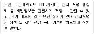 정보보안기사 2020.05.30 (15회) 43번 문제 자료