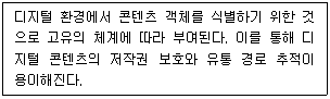 정보보안기사 2020.05.30 (15회) 57번 문제 자료