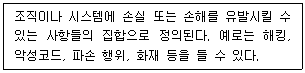 정보보안기사 2020.05.30 (15회) 61번 문제 자료