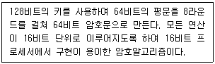 정보보안기사 2020.05.30 (15회) 79번 문제 자료
