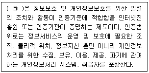 정보보안기사 2020.05.30 (15회) 95번 문제 자료