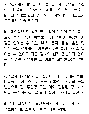 정보보안기사 2020.05.30 (15회) 96번 문제 자료
